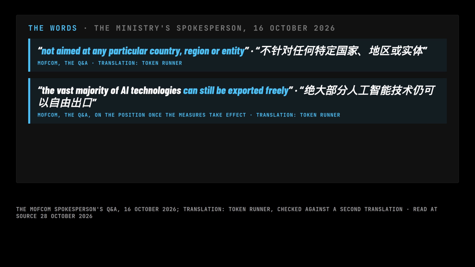 A frame of the film: the spokesperson's two lines in Chinese with their translations